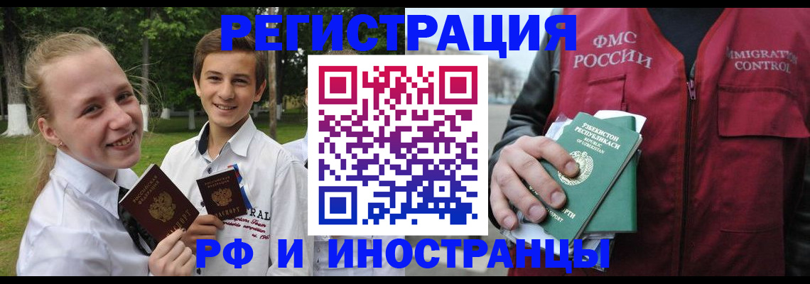 временная регистрация недорого в Димитровграде