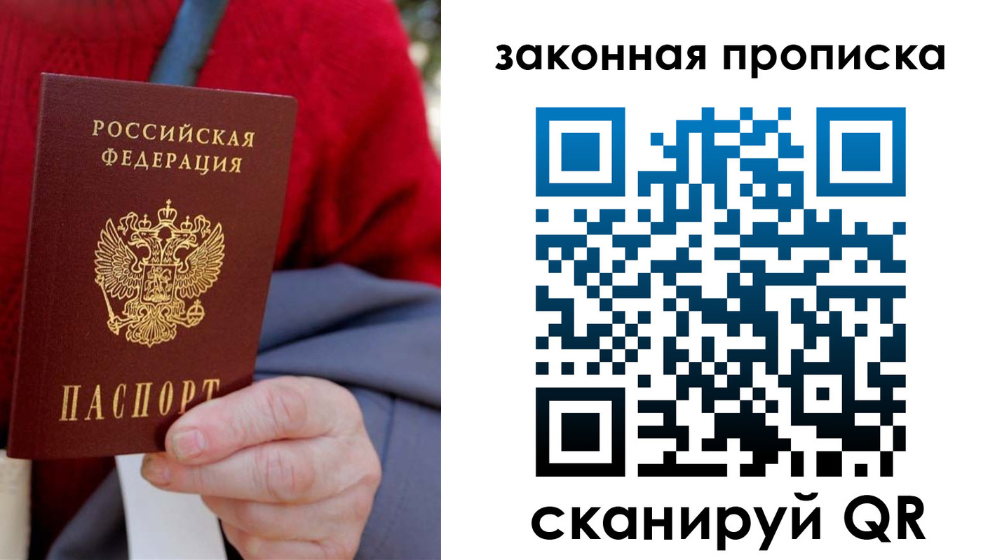 прописка для кредита в Димитровграде