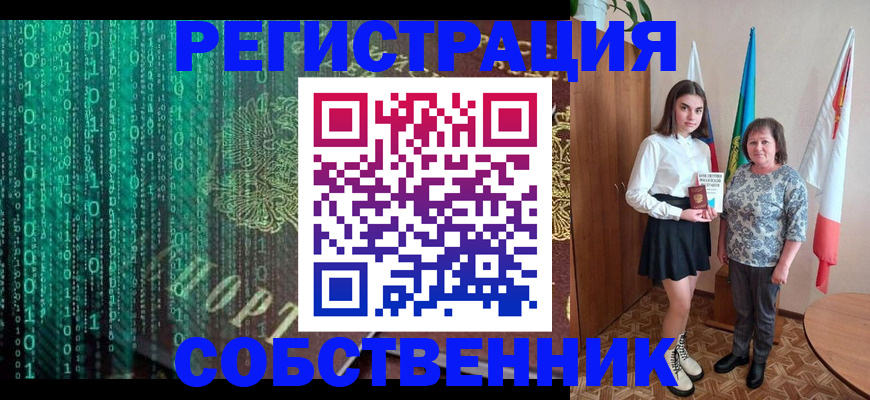 прописка в квартире в Димитровграде