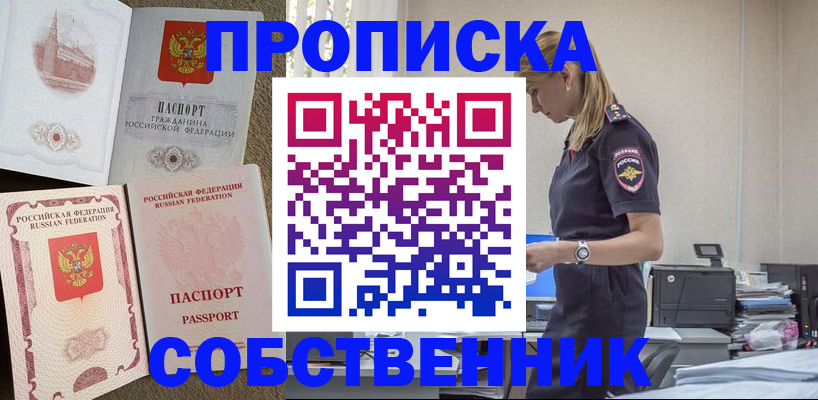 найти адрес прописки в Димитровграде